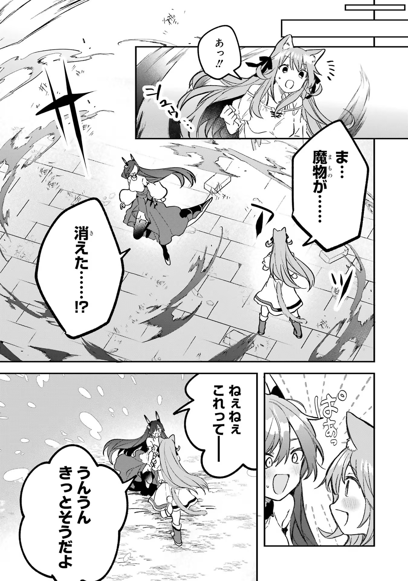 Yuusha Party o Tsuihou Sareta Beast Tamer, Saikyoushu Nekomimi Shoujo to Deau Chap 68 - Next Chap 69