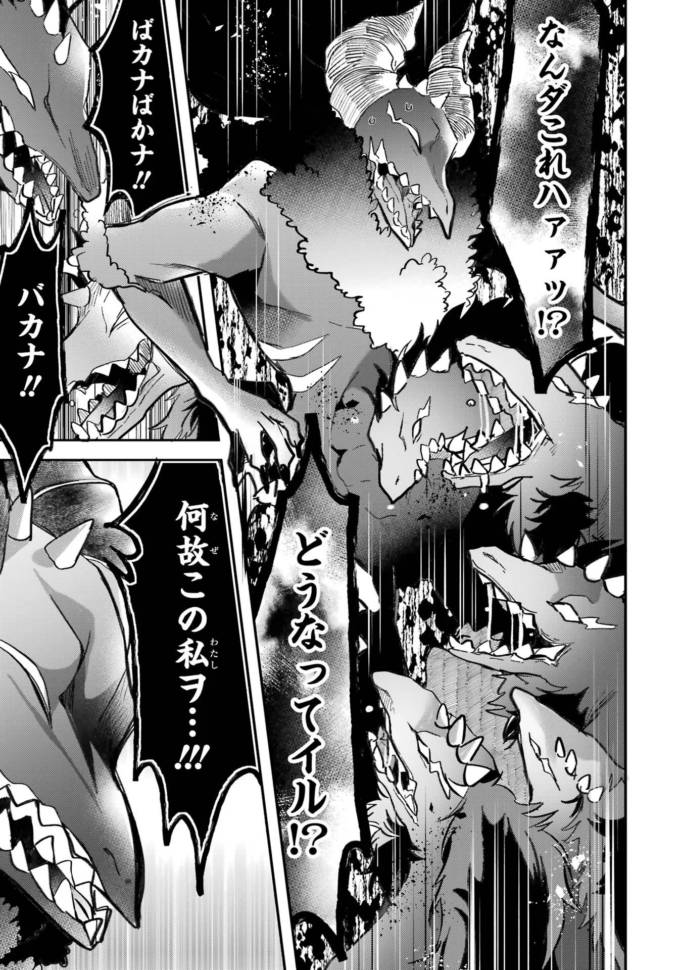 Yuusha Party o Tsuihou Sareta Beast Tamer, Saikyoushu Nekomimi Shoujo to Deau Chap 68 - Next Chap 69