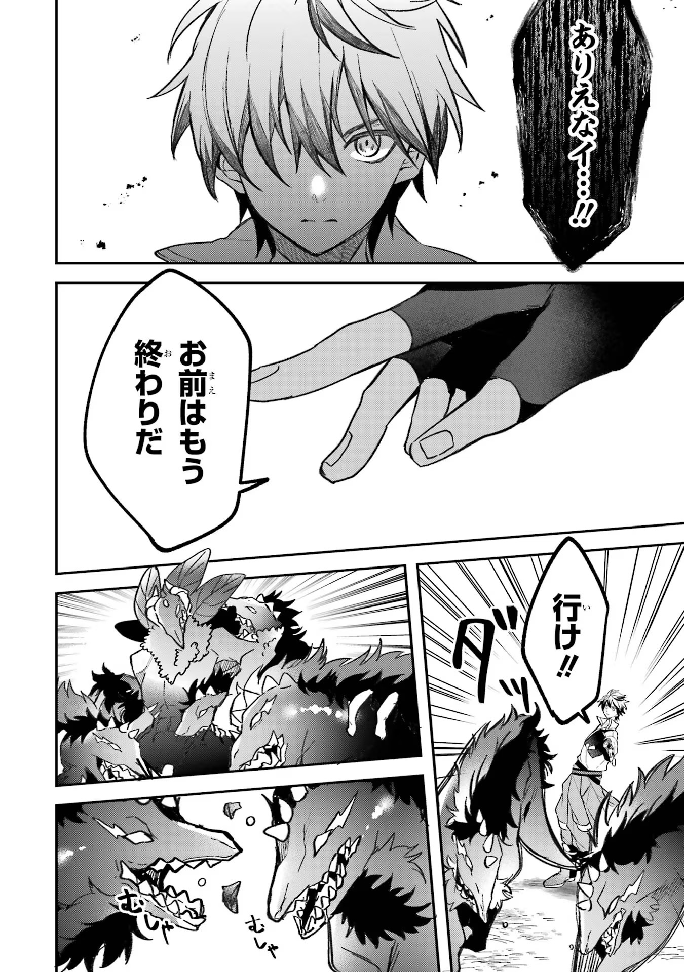 Yuusha Party o Tsuihou Sareta Beast Tamer, Saikyoushu Nekomimi Shoujo to Deau Chap 68 - Next Chap 69