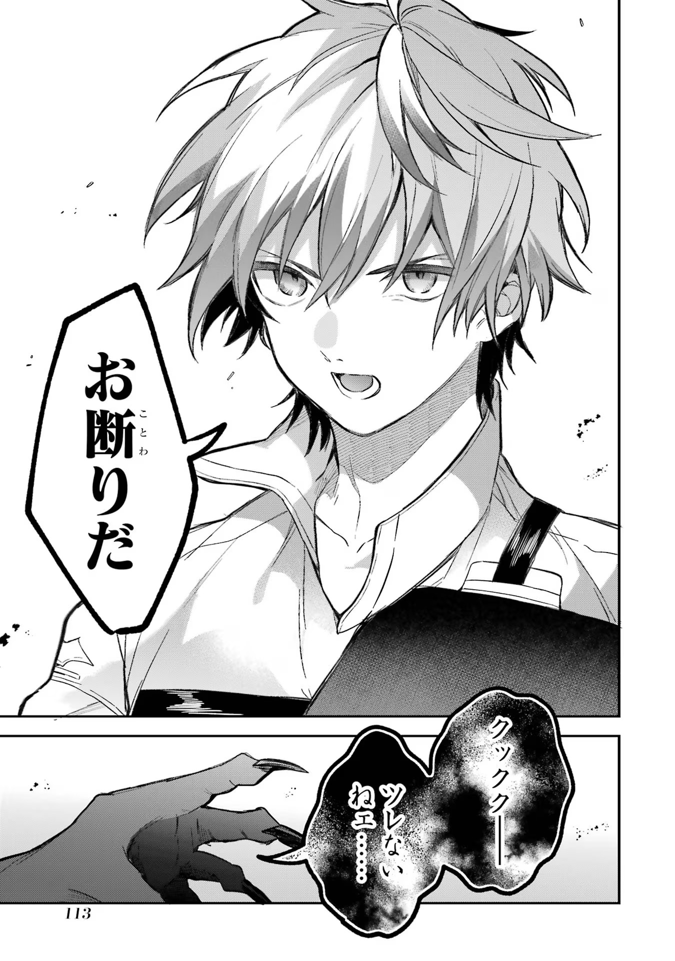 Yuusha Party o Tsuihou Sareta Beast Tamer, Saikyoushu Nekomimi Shoujo to Deau Chap 68 - Next Chap 69