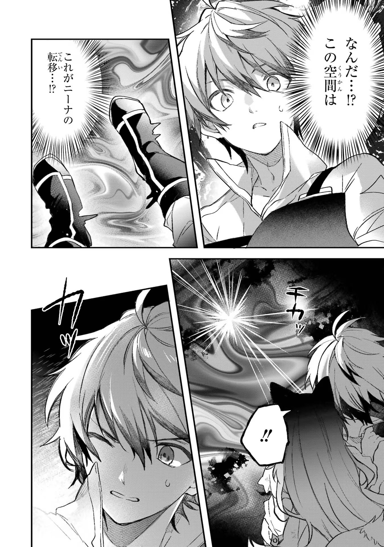 Yuusha Party o Tsuihou Sareta Beast Tamer, Saikyoushu Nekomimi Shoujo to Deau Chap 68 - Next Chap 69