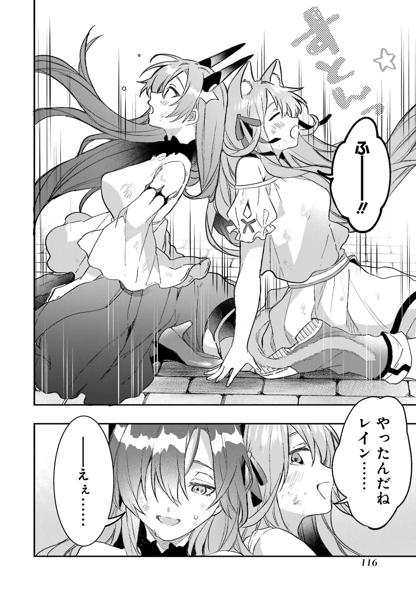 Yuusha Party o Tsuihou Sareta Beast Tamer, Saikyoushu Nekomimi Shoujo to Deau Chap 68 - Next Chap 69