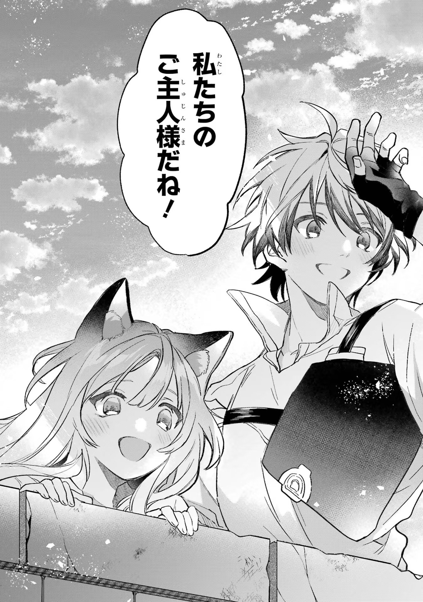Yuusha Party o Tsuihou Sareta Beast Tamer, Saikyoushu Nekomimi Shoujo to Deau Chap 68 - Next Chap 69