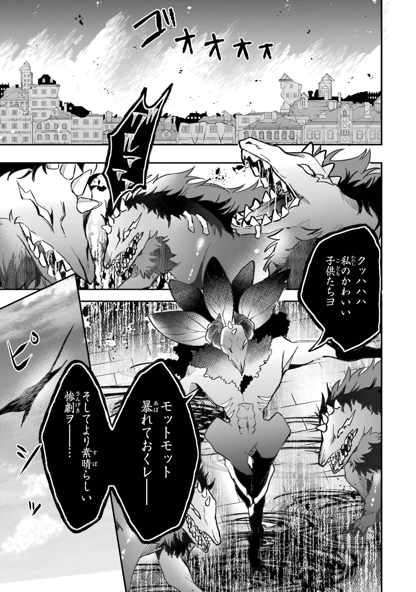 Yuusha Party o Tsuihou Sareta Beast Tamer, Saikyoushu Nekomimi Shoujo to Deau Chap 68 - Next Chap 69