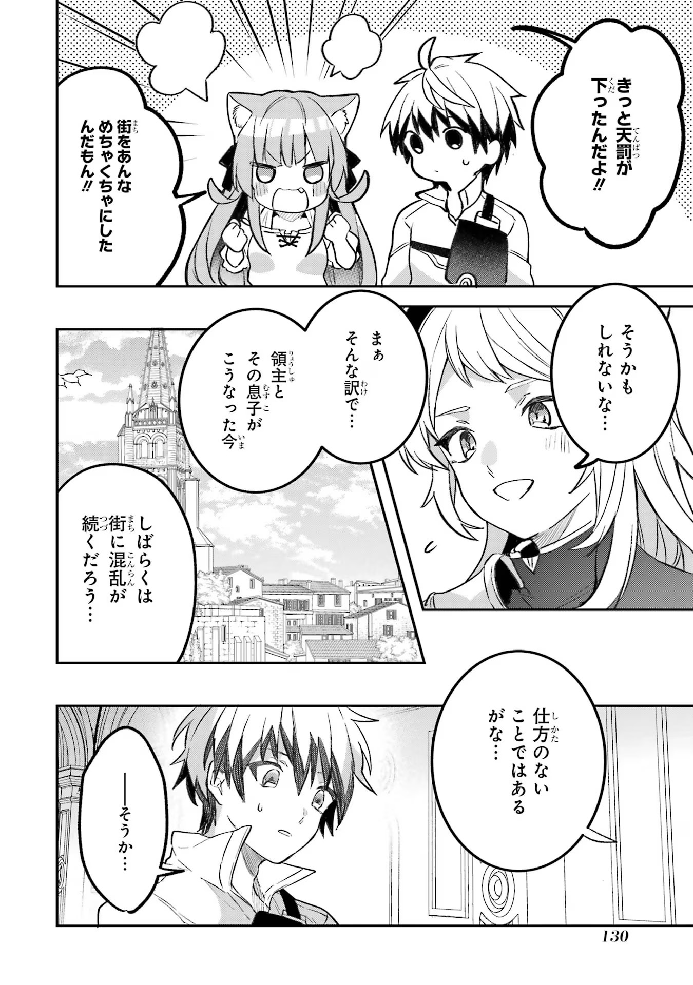 Yuusha Party o Tsuihou Sareta Beast Tamer, Saikyoushu Nekomimi Shoujo to Deau Chap 69 - Next Chap 70