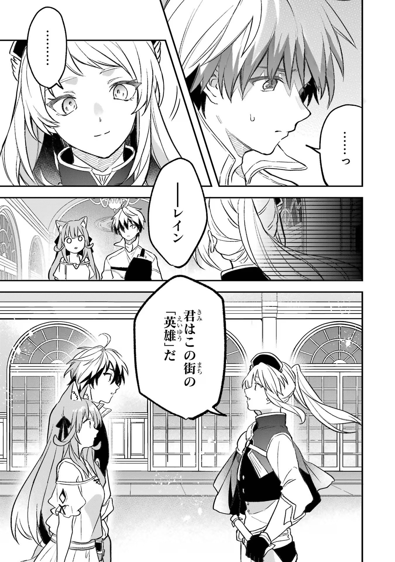 Yuusha Party o Tsuihou Sareta Beast Tamer, Saikyoushu Nekomimi Shoujo to Deau Chap 69 - Next Chap 70