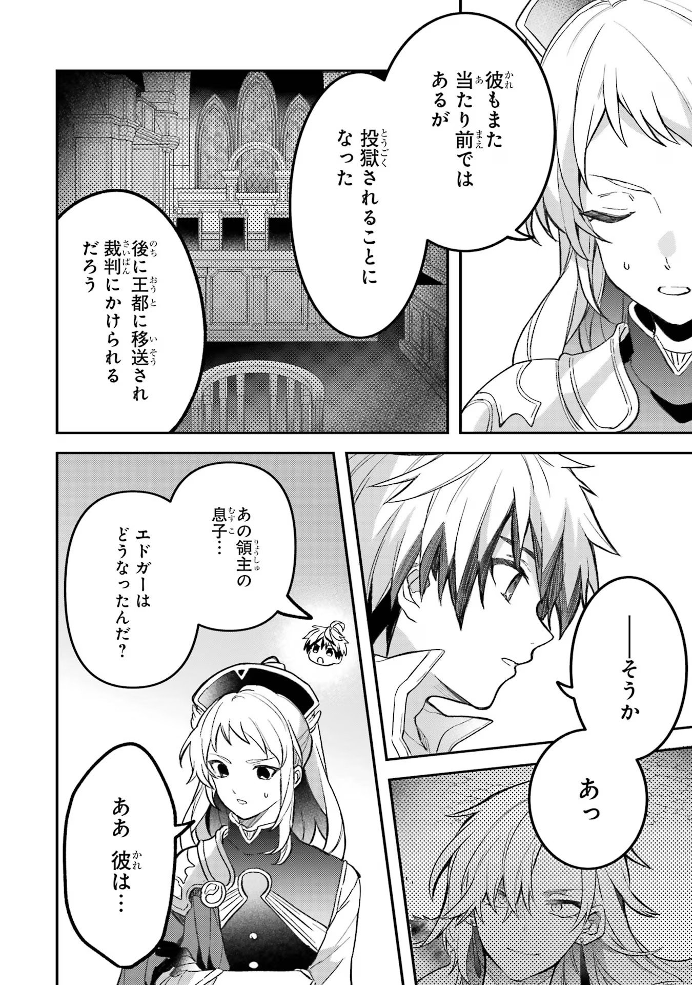Yuusha Party o Tsuihou Sareta Beast Tamer, Saikyoushu Nekomimi Shoujo to Deau Chap 69 - Next Chap 70