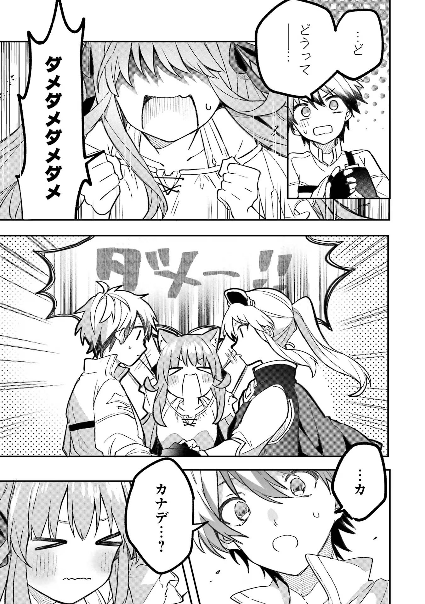 Yuusha Party o Tsuihou Sareta Beast Tamer, Saikyoushu Nekomimi Shoujo to Deau Chap 69 - Next Chap 70