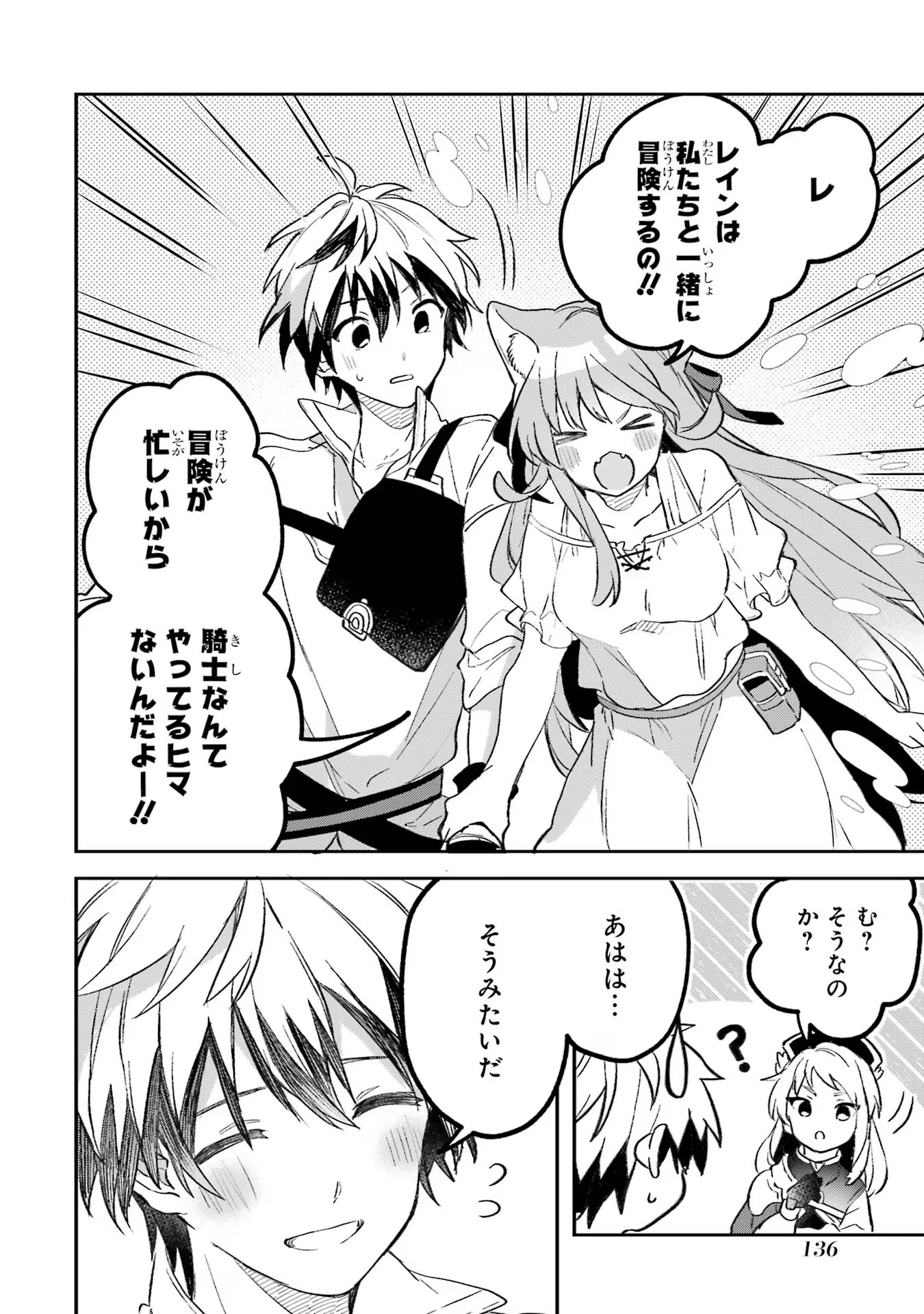 Yuusha Party o Tsuihou Sareta Beast Tamer, Saikyoushu Nekomimi Shoujo to Deau Chap 69 - Next Chap 70