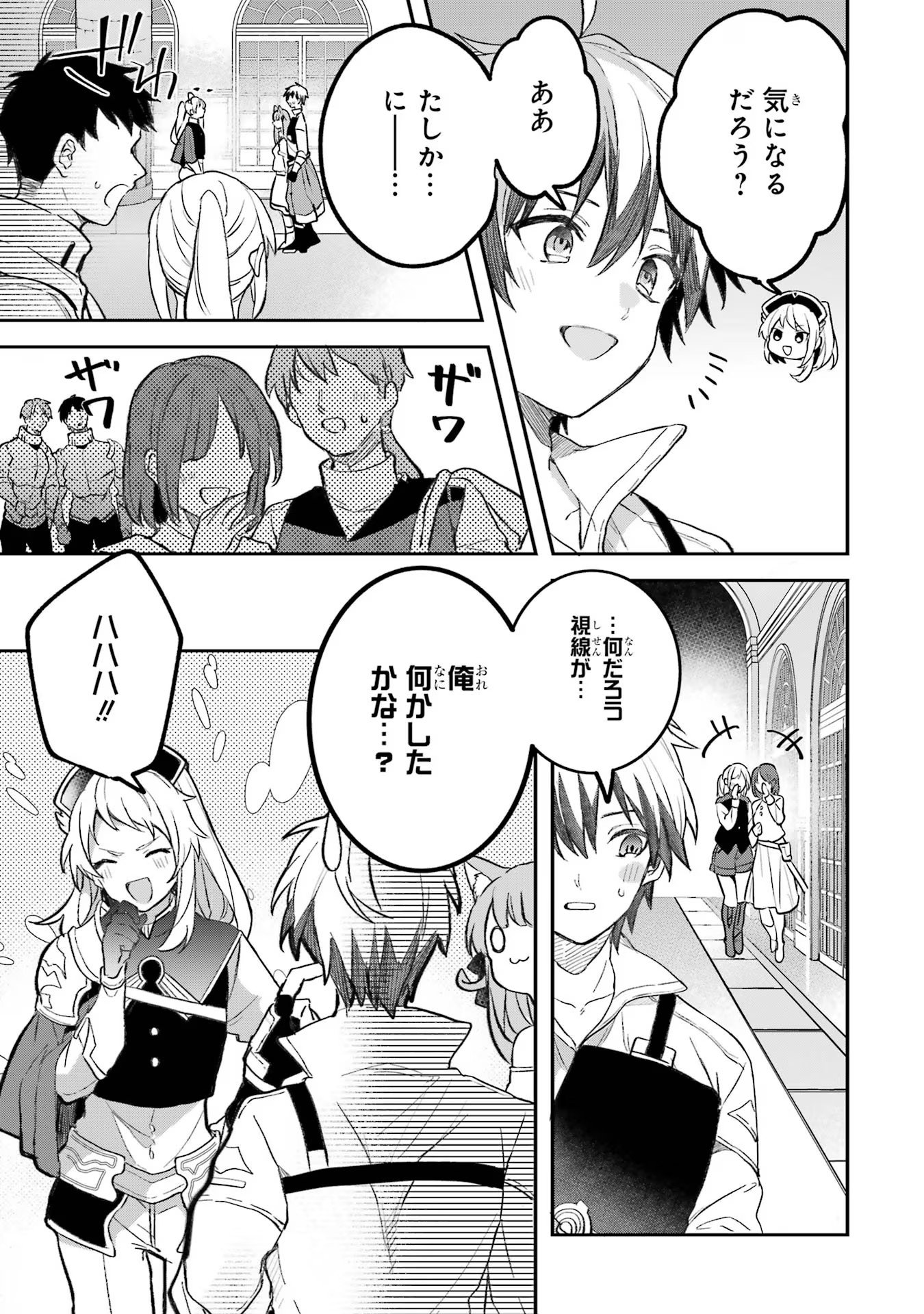 Yuusha Party o Tsuihou Sareta Beast Tamer, Saikyoushu Nekomimi Shoujo to Deau Chap 69 - Next Chap 70