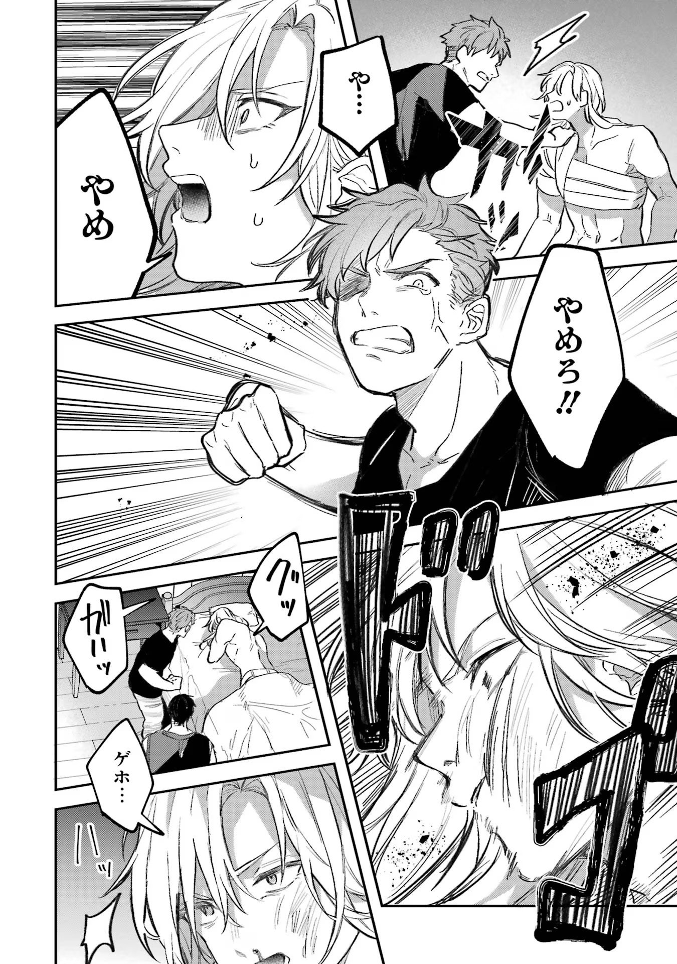 Yuusha Party o Tsuihou Sareta Beast Tamer, Saikyoushu Nekomimi Shoujo to Deau Chap 70 - Next Chap 71