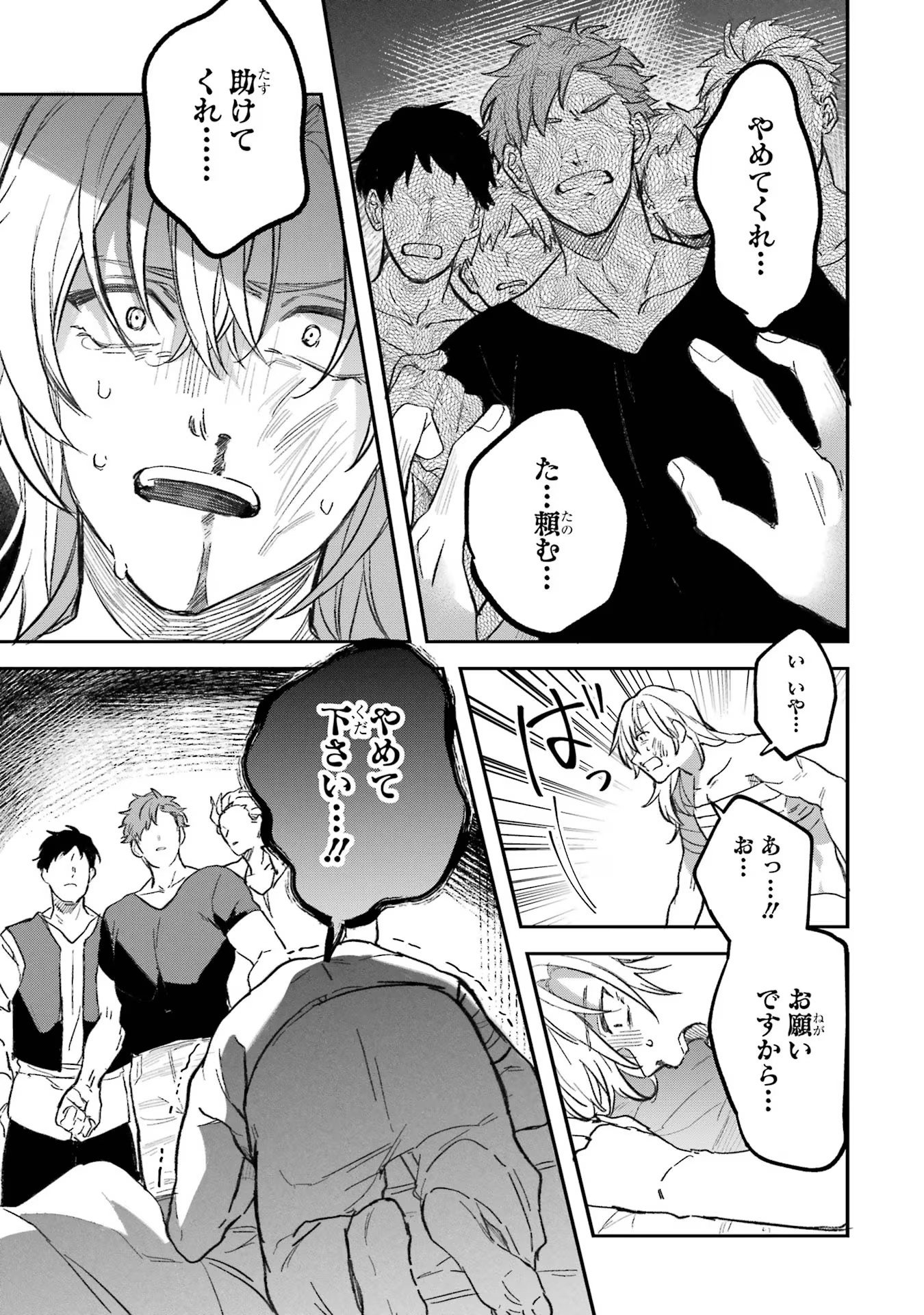 Yuusha Party o Tsuihou Sareta Beast Tamer, Saikyoushu Nekomimi Shoujo to Deau Chap 70 - Next Chap 71