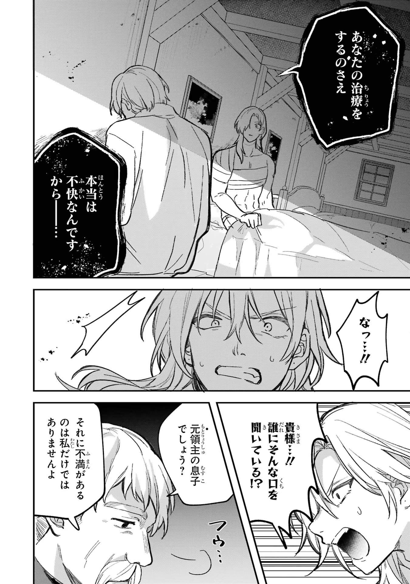 Yuusha Party o Tsuihou Sareta Beast Tamer, Saikyoushu Nekomimi Shoujo to Deau Chap 70 - Next Chap 71