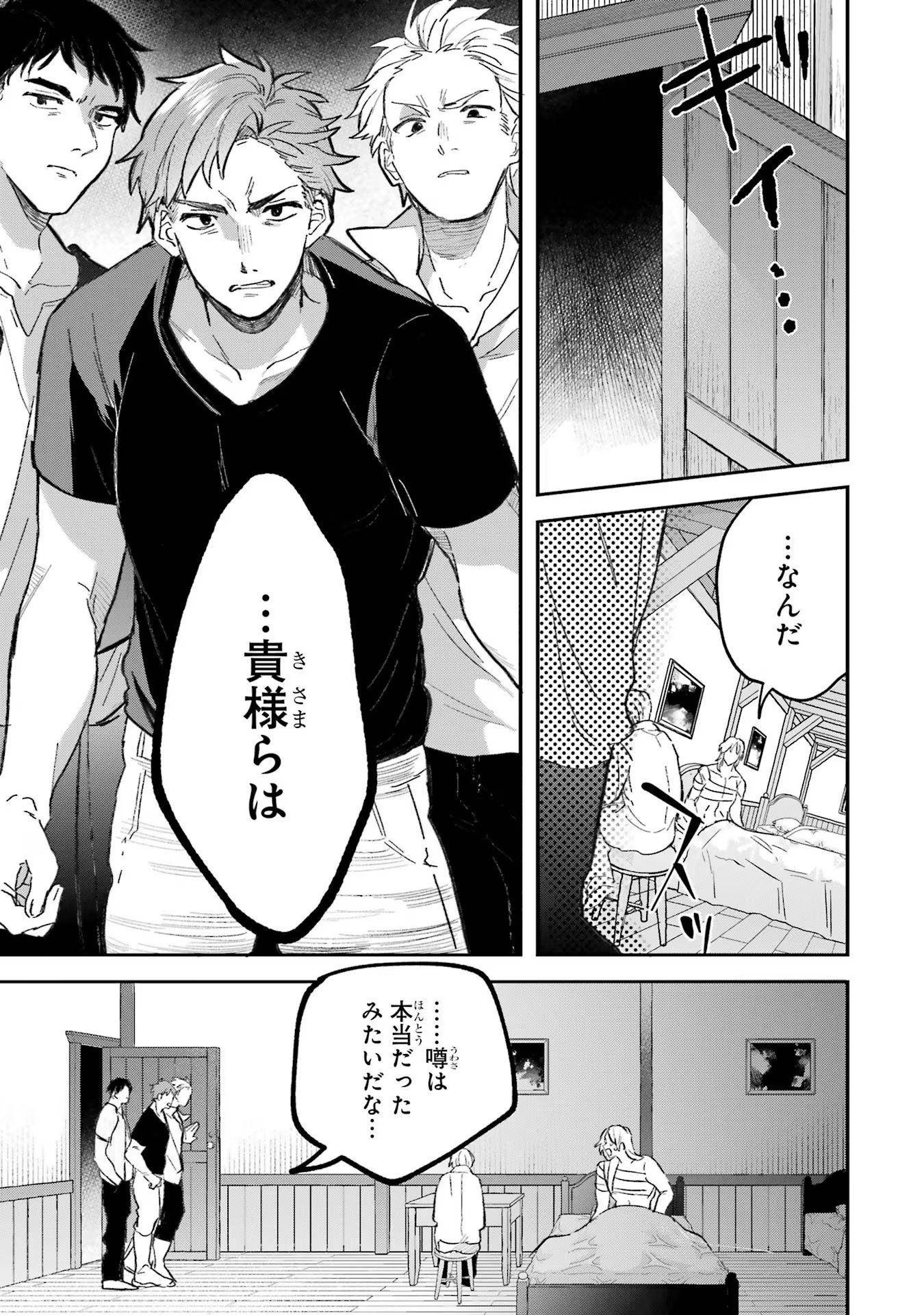 Yuusha Party o Tsuihou Sareta Beast Tamer, Saikyoushu Nekomimi Shoujo to Deau Chap 70 - Next Chap 71