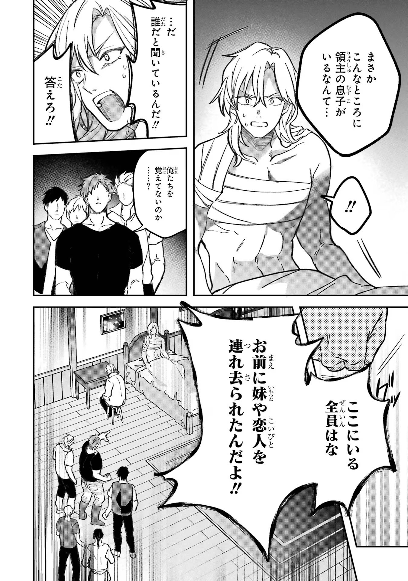 Yuusha Party o Tsuihou Sareta Beast Tamer, Saikyoushu Nekomimi Shoujo to Deau Chap 70 - Next Chap 71