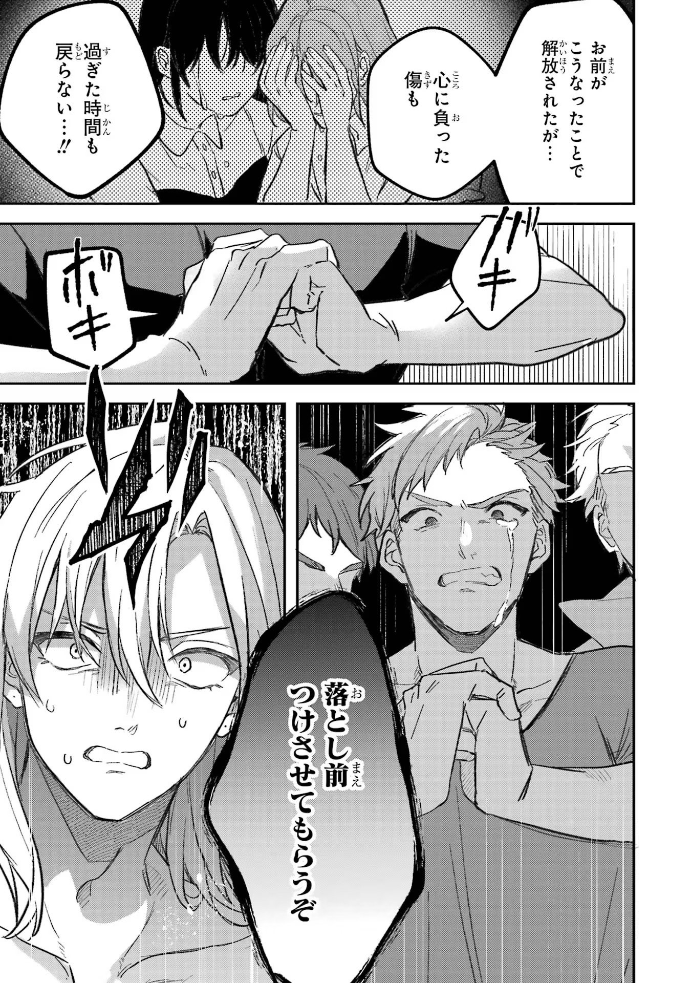 Yuusha Party o Tsuihou Sareta Beast Tamer, Saikyoushu Nekomimi Shoujo to Deau Chap 70 - Next Chap 71