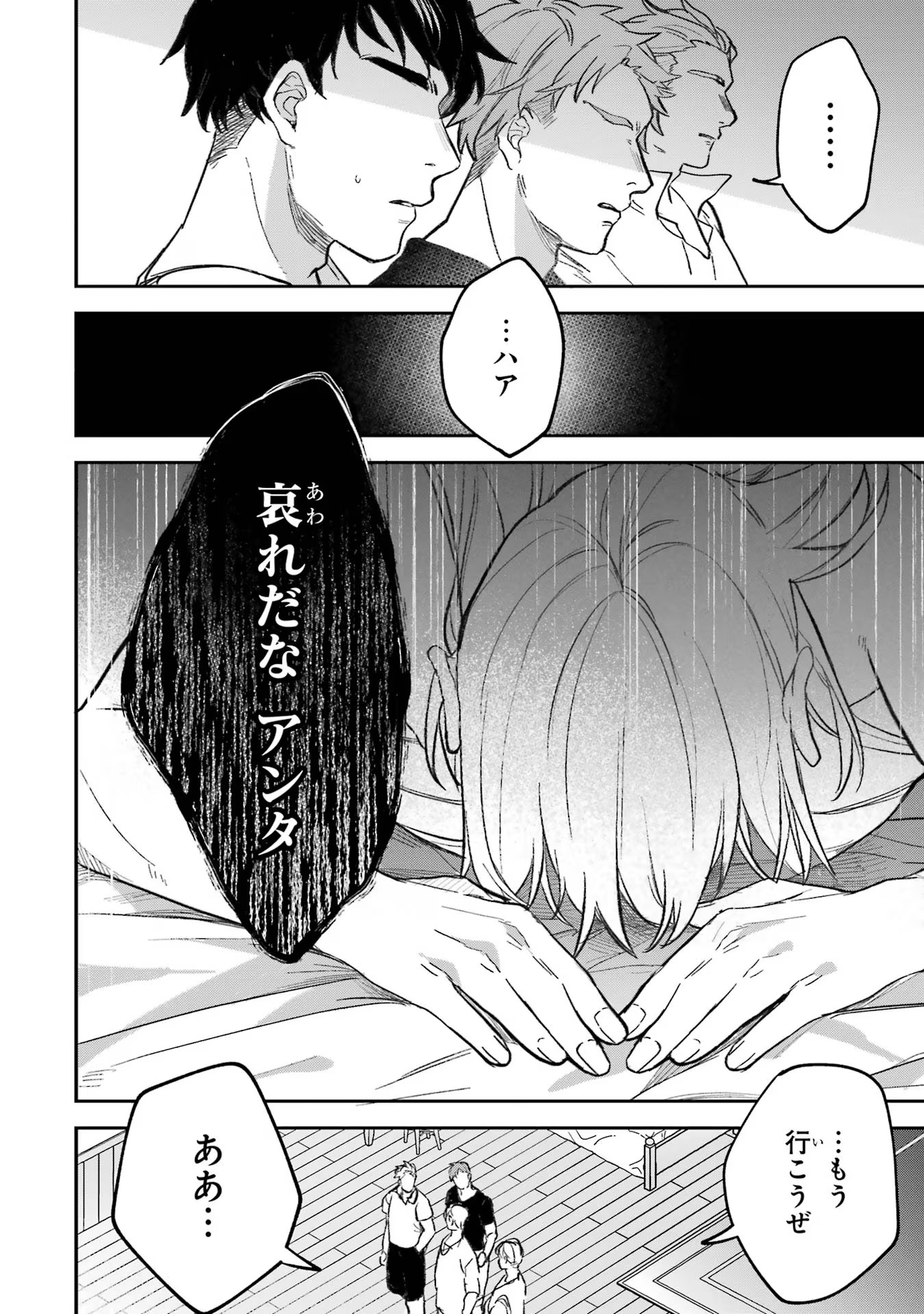 Yuusha Party o Tsuihou Sareta Beast Tamer, Saikyoushu Nekomimi Shoujo to Deau Chap 70 - Next Chap 71