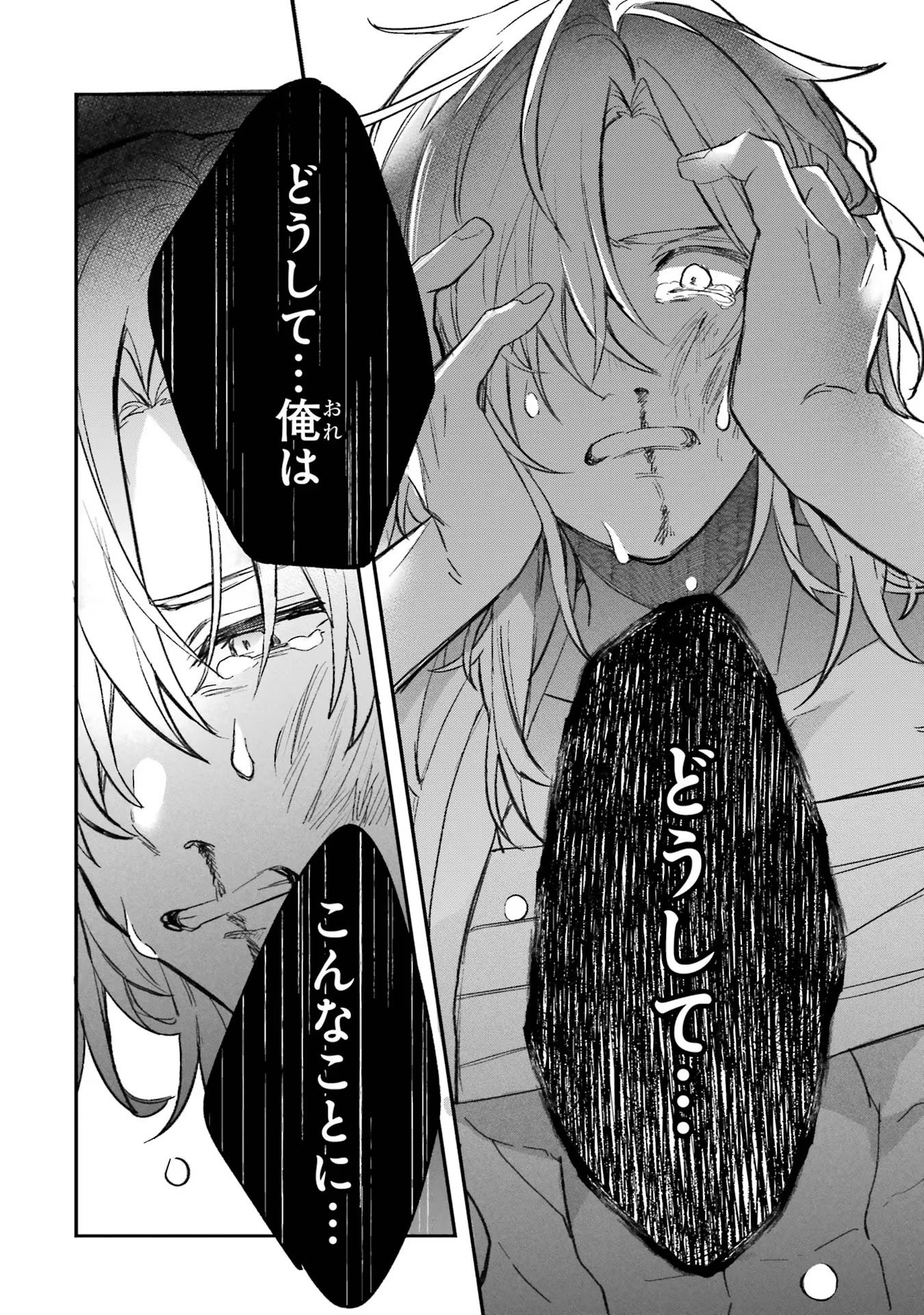 Yuusha Party o Tsuihou Sareta Beast Tamer, Saikyoushu Nekomimi Shoujo to Deau Chap 70 - Next Chap 71