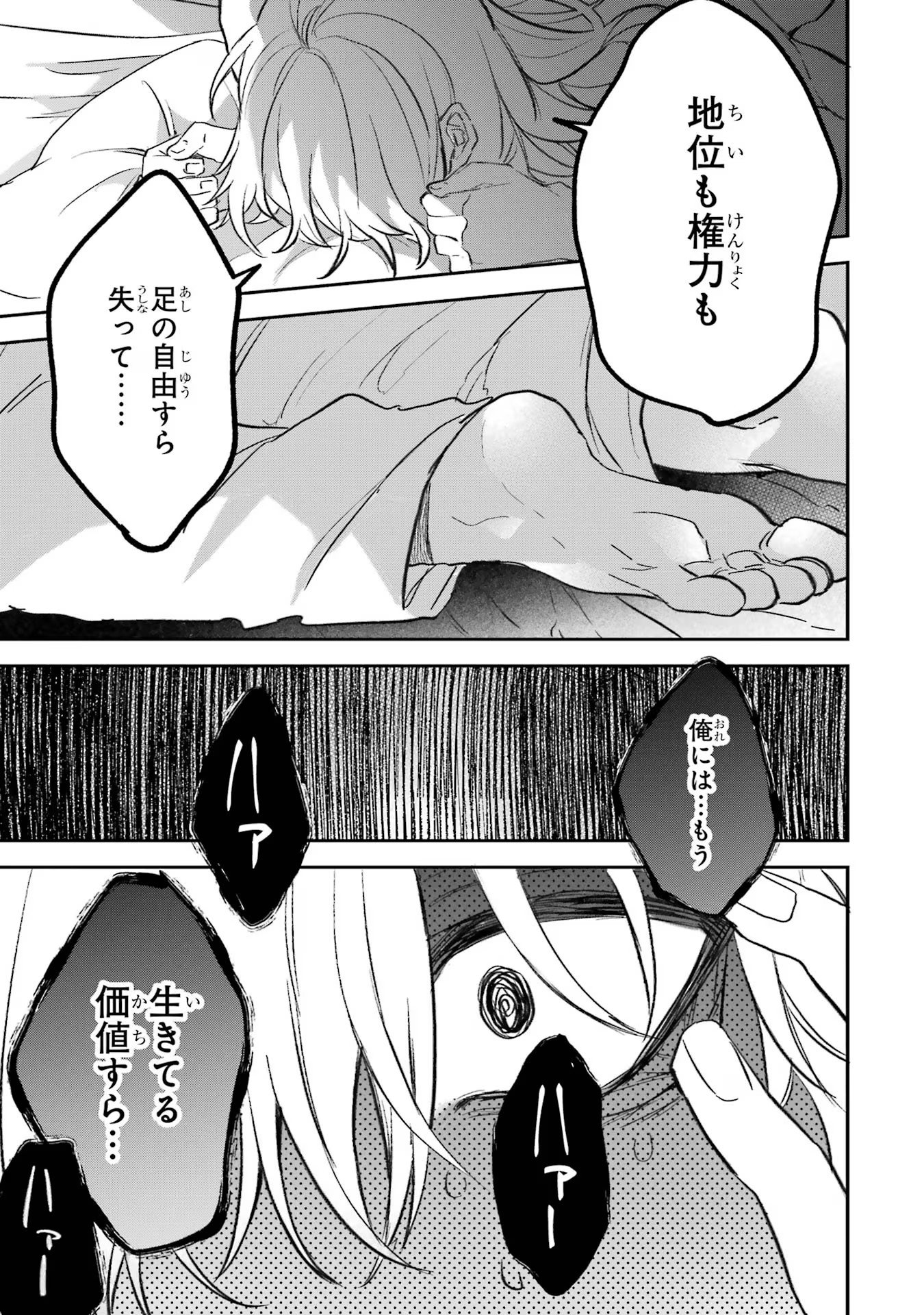 Yuusha Party o Tsuihou Sareta Beast Tamer, Saikyoushu Nekomimi Shoujo to Deau Chap 70 - Next Chap 71