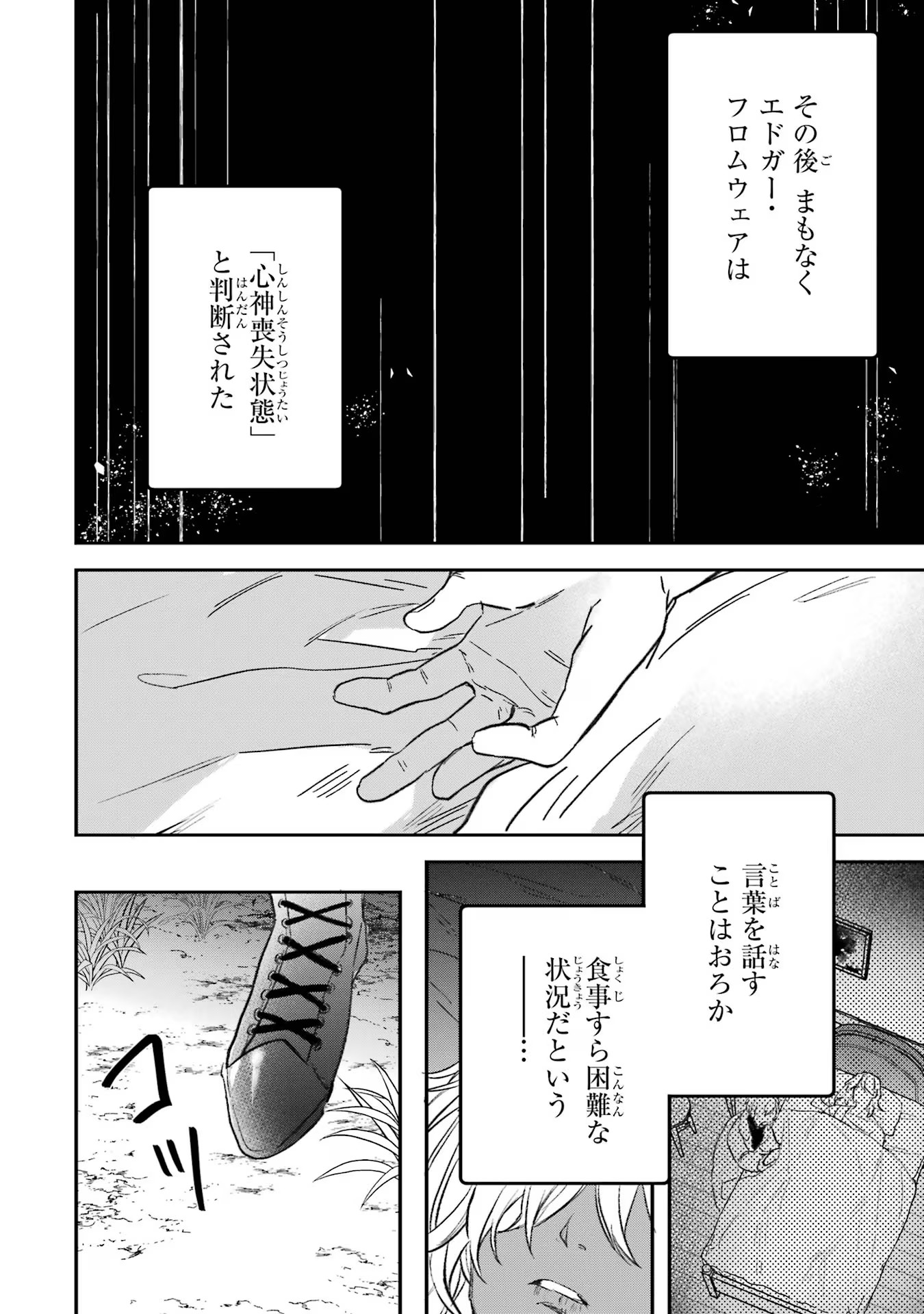 Yuusha Party o Tsuihou Sareta Beast Tamer, Saikyoushu Nekomimi Shoujo to Deau Chap 70 - Next Chap 71