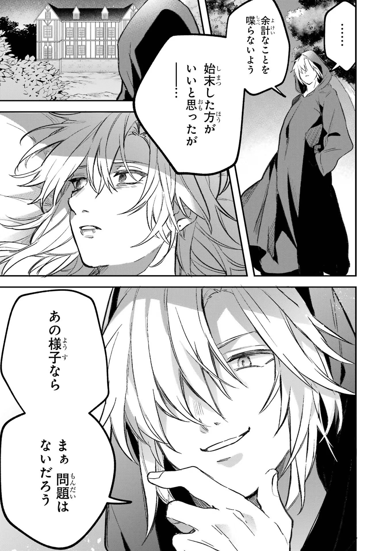 Yuusha Party o Tsuihou Sareta Beast Tamer, Saikyoushu Nekomimi Shoujo to Deau Chap 70 - Next Chap 71
