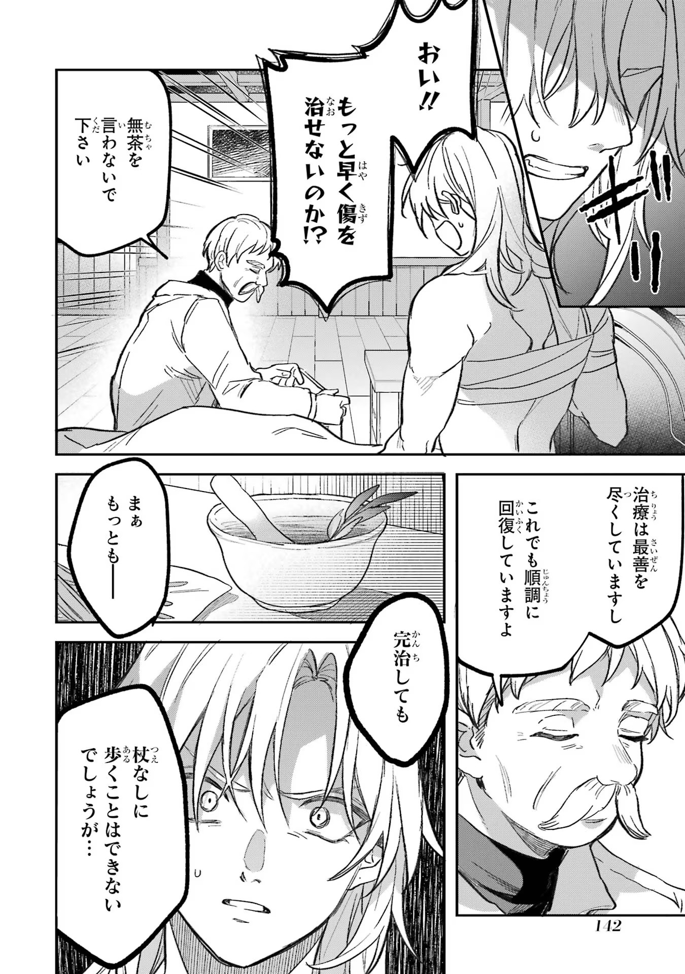 Yuusha Party o Tsuihou Sareta Beast Tamer, Saikyoushu Nekomimi Shoujo to Deau Chap 70 - Next Chap 71
