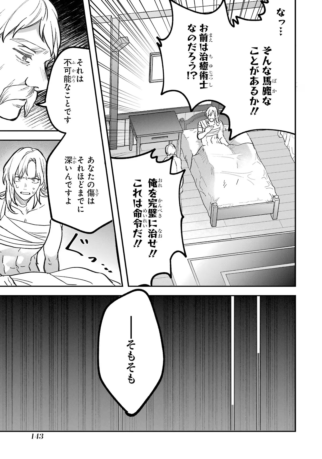 Yuusha Party o Tsuihou Sareta Beast Tamer, Saikyoushu Nekomimi Shoujo to Deau Chap 70 - Next Chap 71