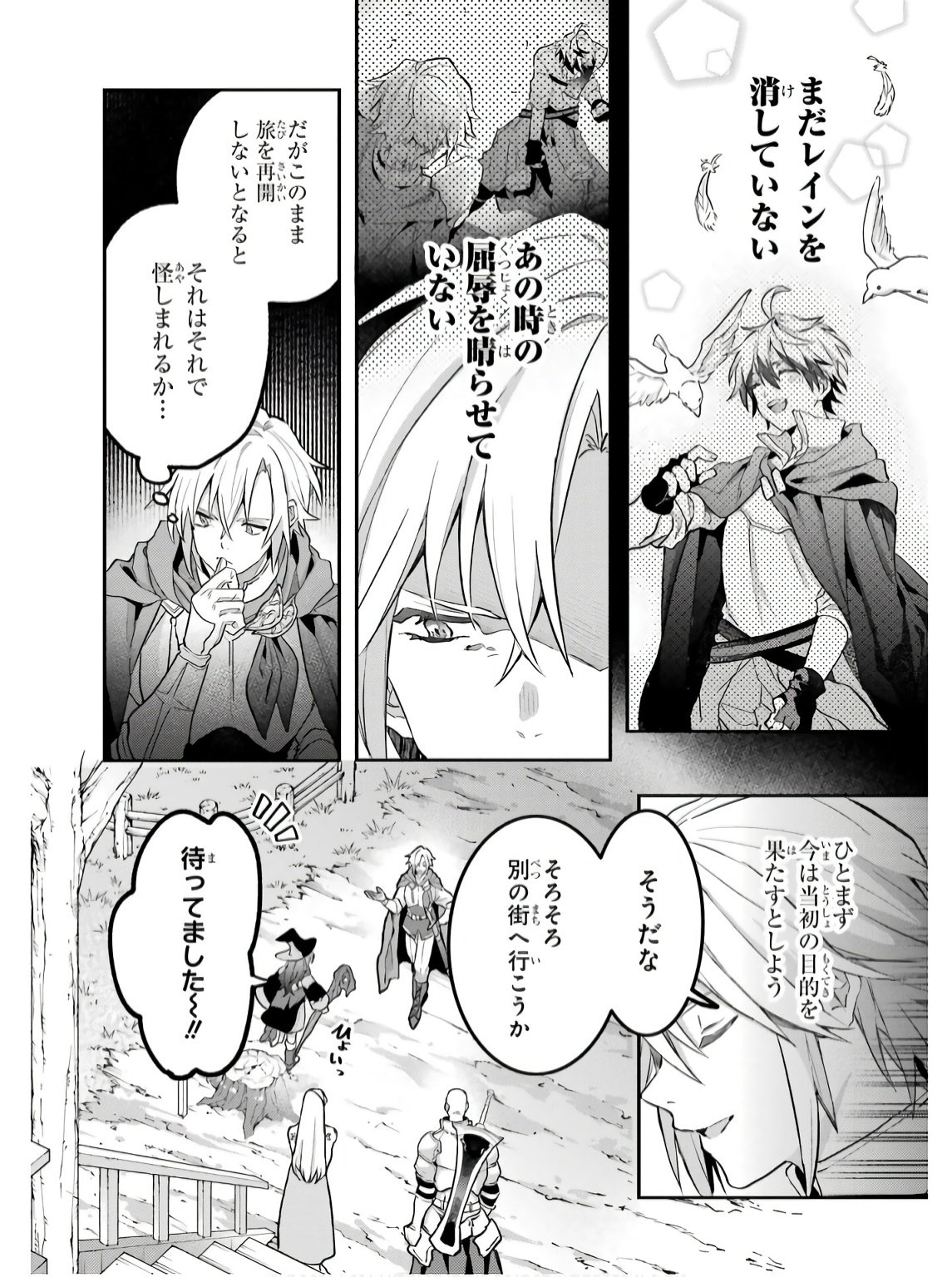 Yuusha Party o Tsuihou Sareta Beast Tamer, Saikyoushu Nekomimi Shoujo to Deau Chap 71 - Next Chap 72