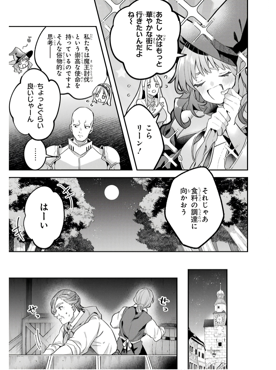 Yuusha Party o Tsuihou Sareta Beast Tamer, Saikyoushu Nekomimi Shoujo to Deau Chap 71 - Next Chap 72