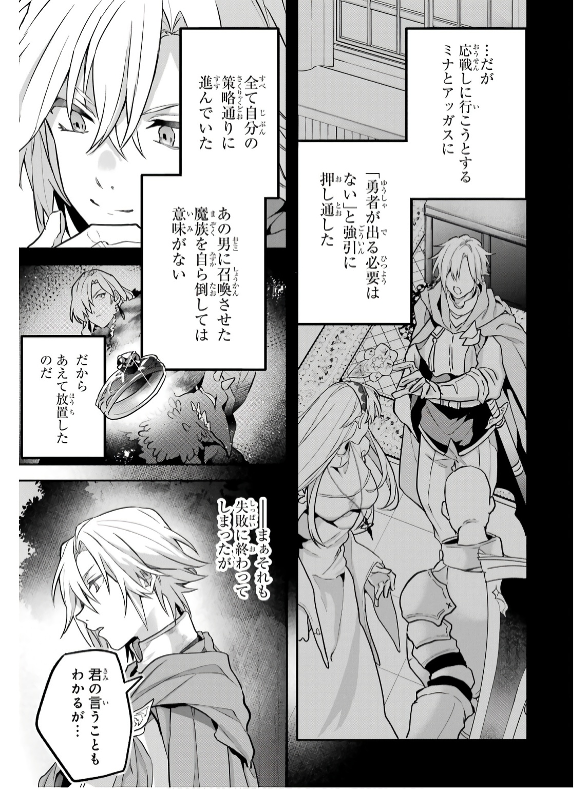 Yuusha Party o Tsuihou Sareta Beast Tamer, Saikyoushu Nekomimi Shoujo to Deau Chap 71 - Next Chap 72