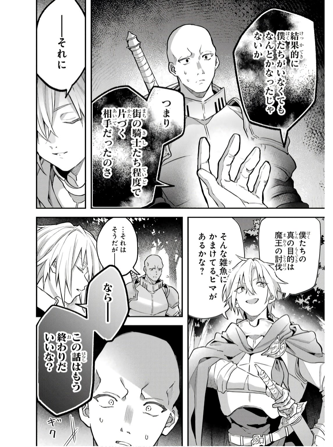 Yuusha Party o Tsuihou Sareta Beast Tamer, Saikyoushu Nekomimi Shoujo to Deau Chap 71 - Next Chap 72