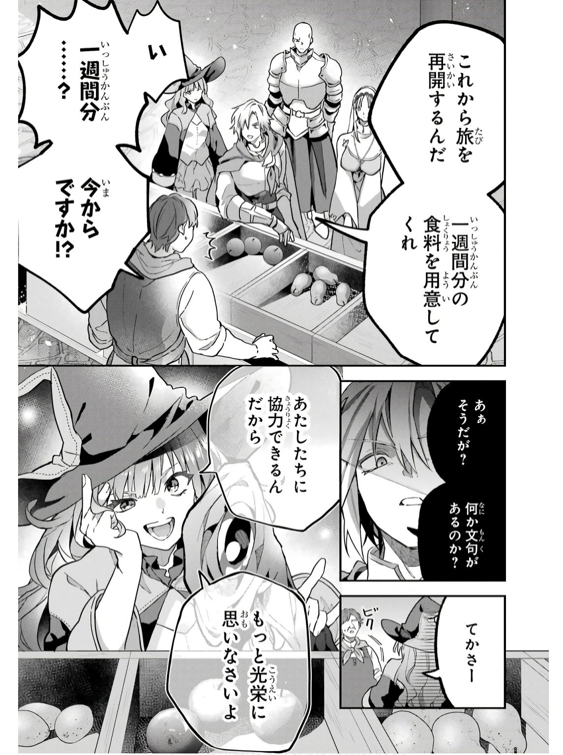 Yuusha Party o Tsuihou Sareta Beast Tamer, Saikyoushu Nekomimi Shoujo to Deau Chap 71 - Next Chap 72