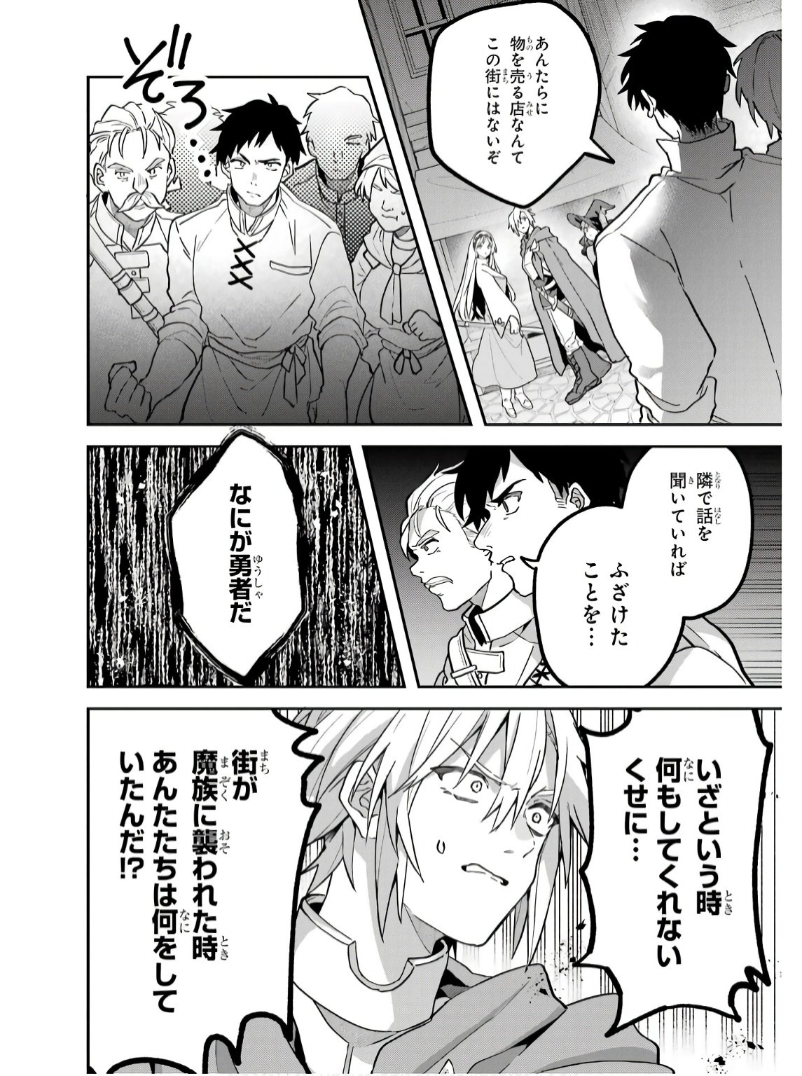 Yuusha Party o Tsuihou Sareta Beast Tamer, Saikyoushu Nekomimi Shoujo to Deau Chap 71 - Next Chap 72