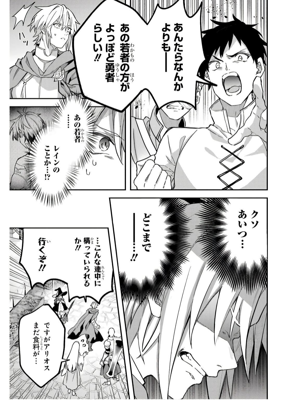 Yuusha Party o Tsuihou Sareta Beast Tamer, Saikyoushu Nekomimi Shoujo to Deau Chap 71 - Next Chap 72