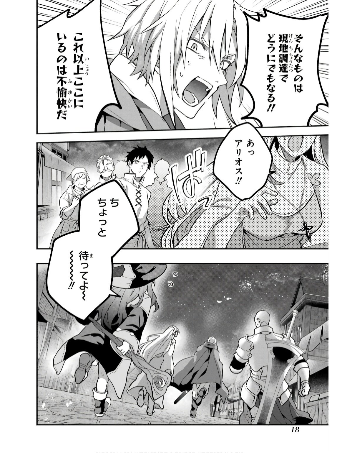 Yuusha Party o Tsuihou Sareta Beast Tamer, Saikyoushu Nekomimi Shoujo to Deau Chap 71 - Next Chap 72
