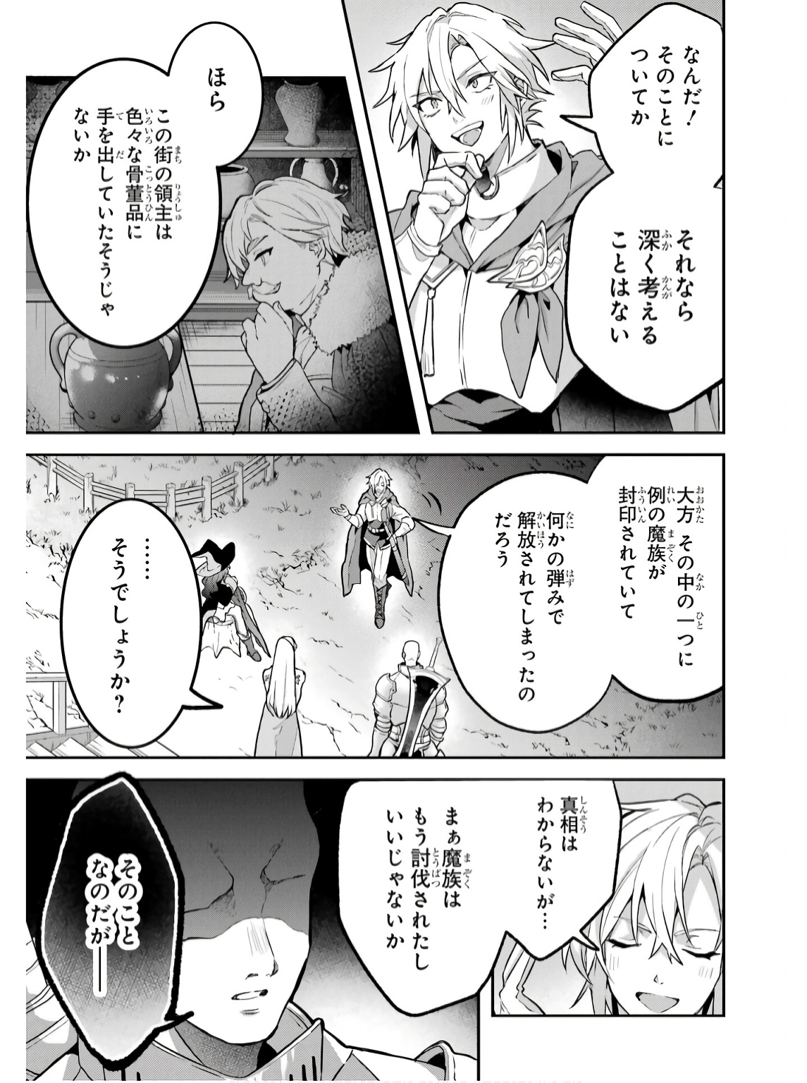 Yuusha Party o Tsuihou Sareta Beast Tamer, Saikyoushu Nekomimi Shoujo to Deau Chap 71 - Next Chap 72