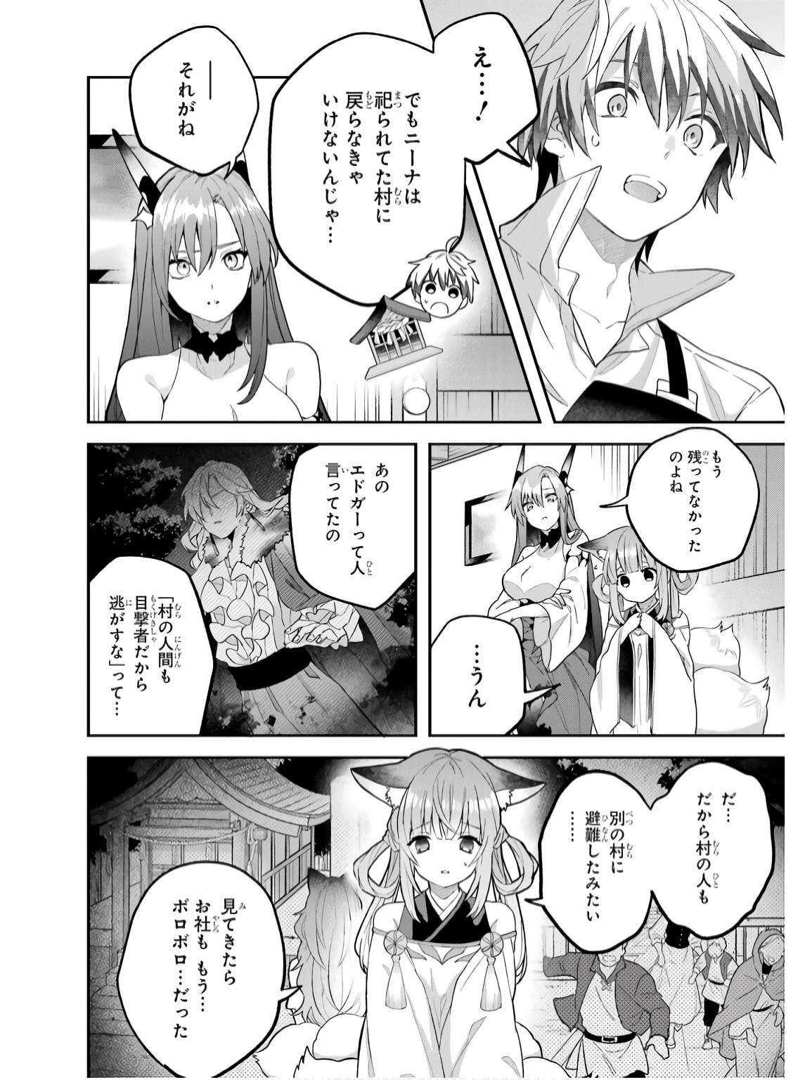 Yuusha Party o Tsuihou Sareta Beast Tamer, Saikyoushu Nekomimi Shoujo to Deau Chap 72 - Next Chap 73