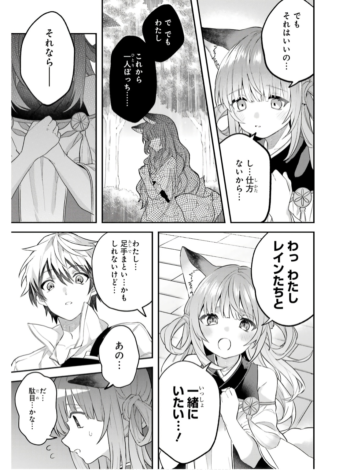 Yuusha Party o Tsuihou Sareta Beast Tamer, Saikyoushu Nekomimi Shoujo to Deau Chap 72 - Next Chap 73