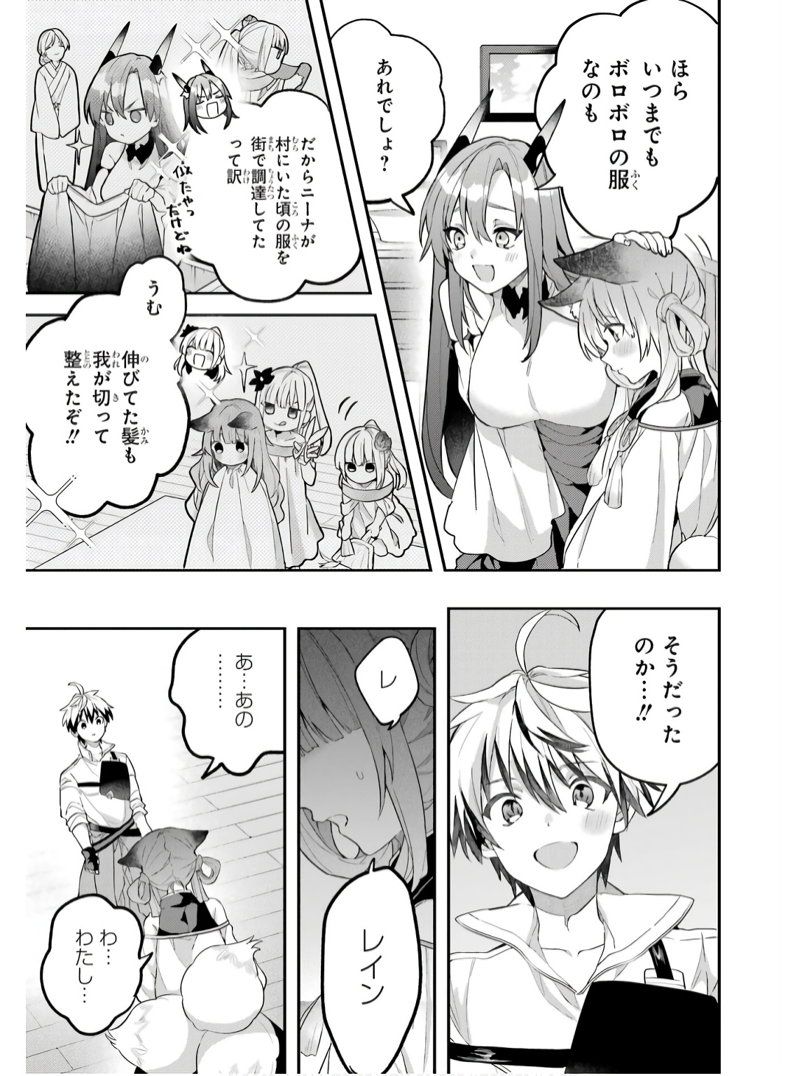 Yuusha Party o Tsuihou Sareta Beast Tamer, Saikyoushu Nekomimi Shoujo to Deau Chap 72 - Next Chap 73