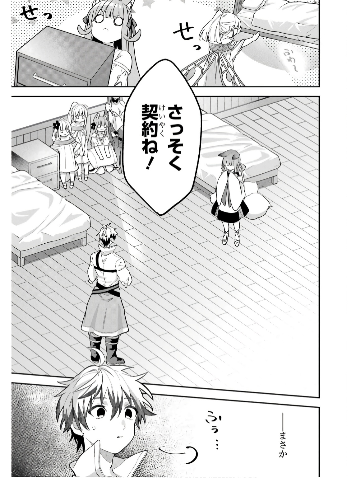 Yuusha Party o Tsuihou Sareta Beast Tamer, Saikyoushu Nekomimi Shoujo to Deau Chap 72 - Next Chap 73