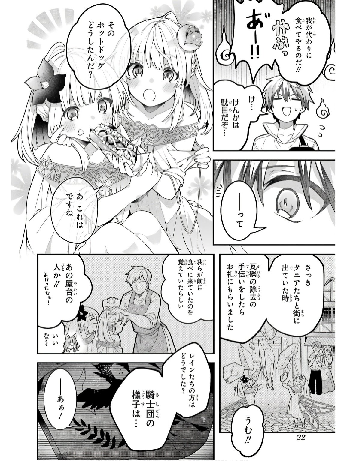 Yuusha Party o Tsuihou Sareta Beast Tamer, Saikyoushu Nekomimi Shoujo to Deau Chap 72 - Next Chap 73