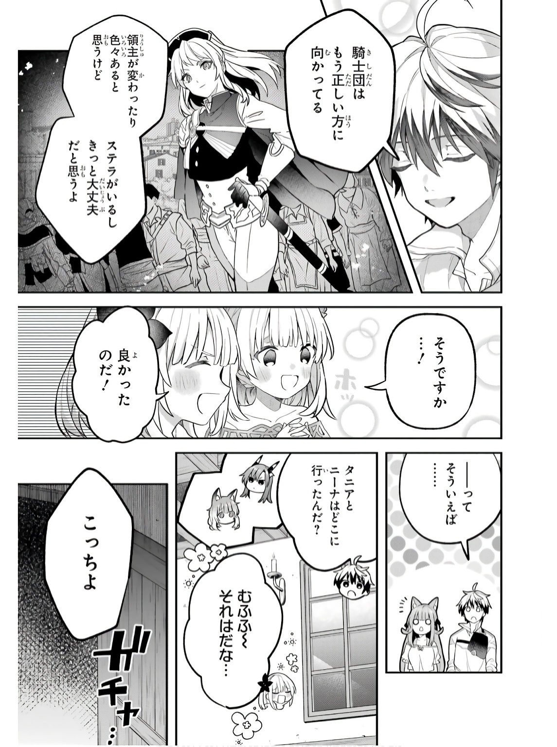Yuusha Party o Tsuihou Sareta Beast Tamer, Saikyoushu Nekomimi Shoujo to Deau Chap 72 - Next Chap 73
