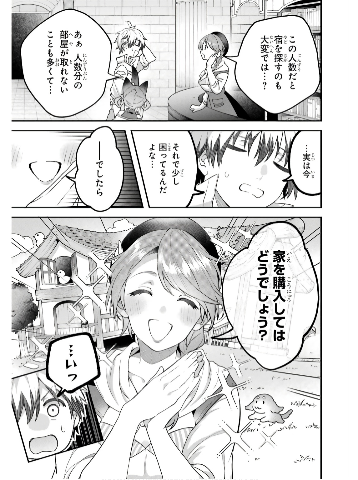 Yuusha Party o Tsuihou Sareta Beast Tamer, Saikyoushu Nekomimi Shoujo to Deau Chap 73 - Next Chap 74