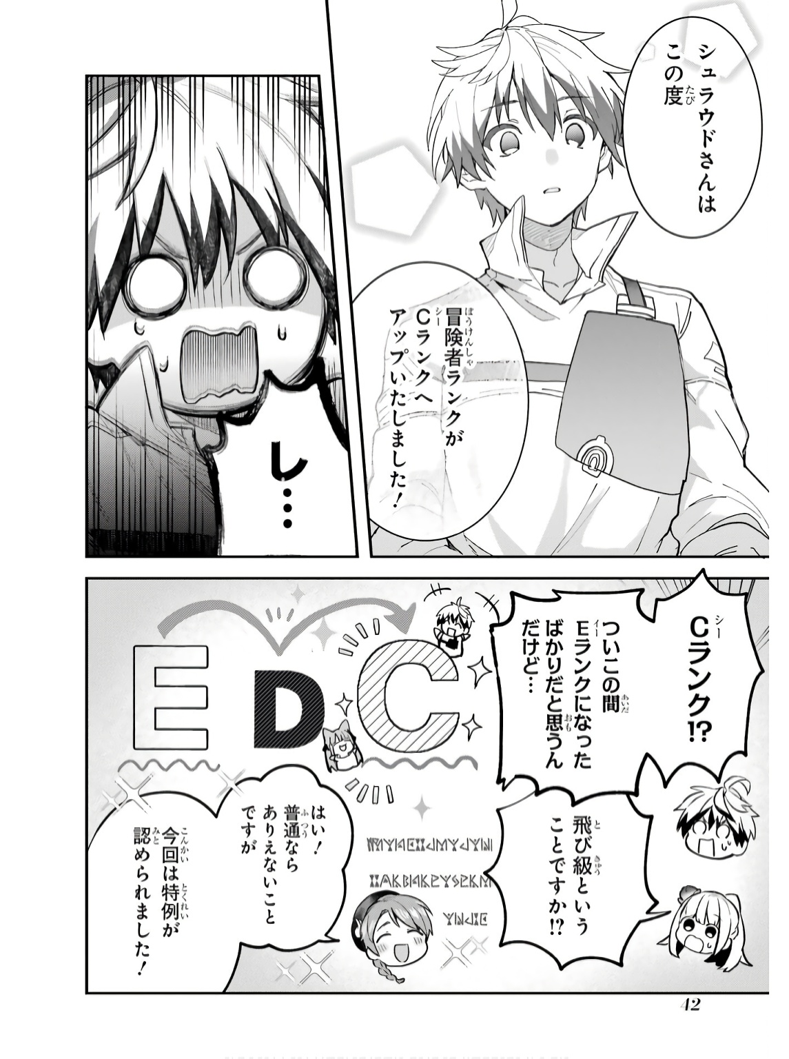 Yuusha Party o Tsuihou Sareta Beast Tamer, Saikyoushu Nekomimi Shoujo to Deau Chap 73 - Next Chap 74