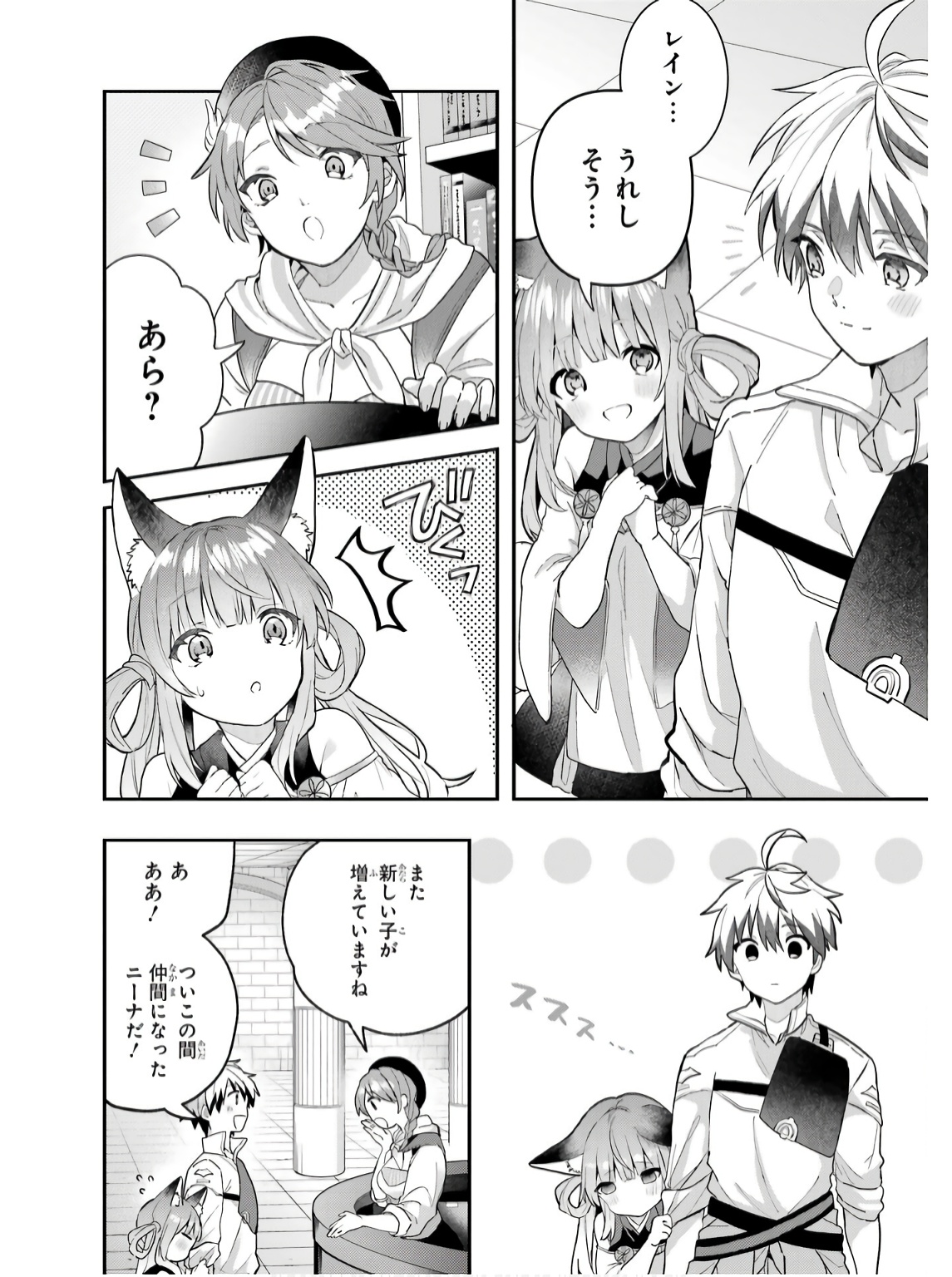 Yuusha Party o Tsuihou Sareta Beast Tamer, Saikyoushu Nekomimi Shoujo to Deau Chap 73 - Next Chap 74