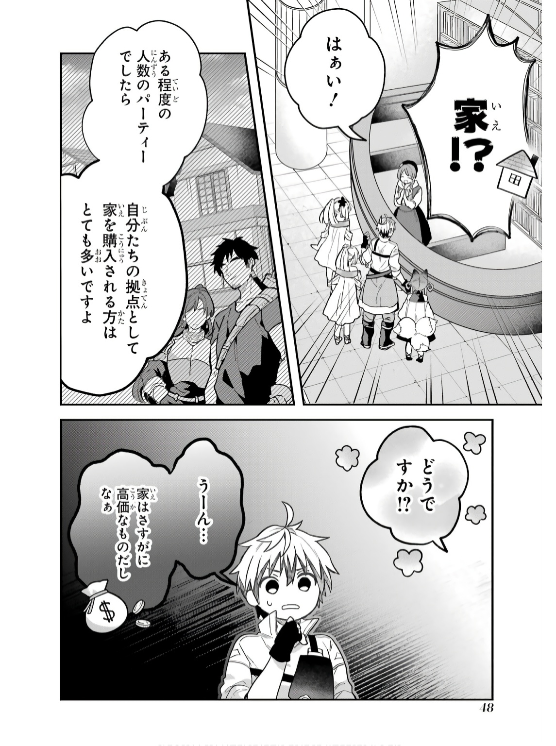 Yuusha Party o Tsuihou Sareta Beast Tamer, Saikyoushu Nekomimi Shoujo to Deau Chap 73 - Next Chap 74