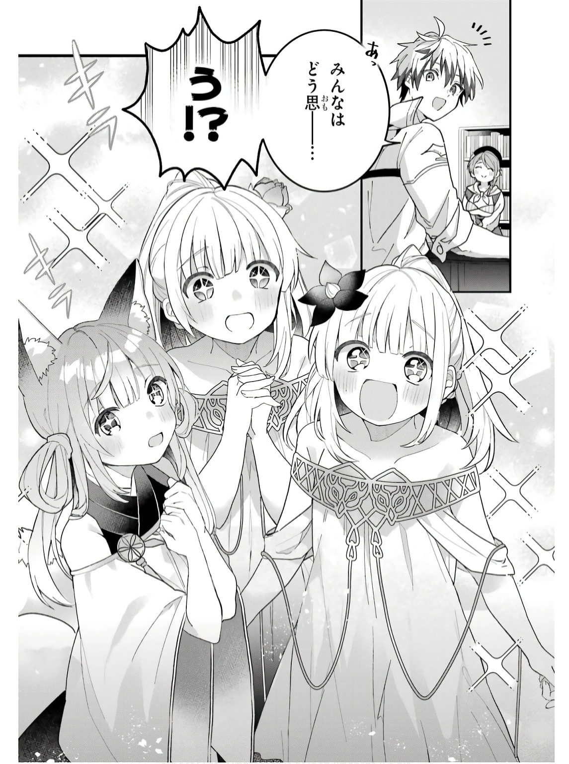 Yuusha Party o Tsuihou Sareta Beast Tamer, Saikyoushu Nekomimi Shoujo to Deau Chap 73 - Next Chap 74