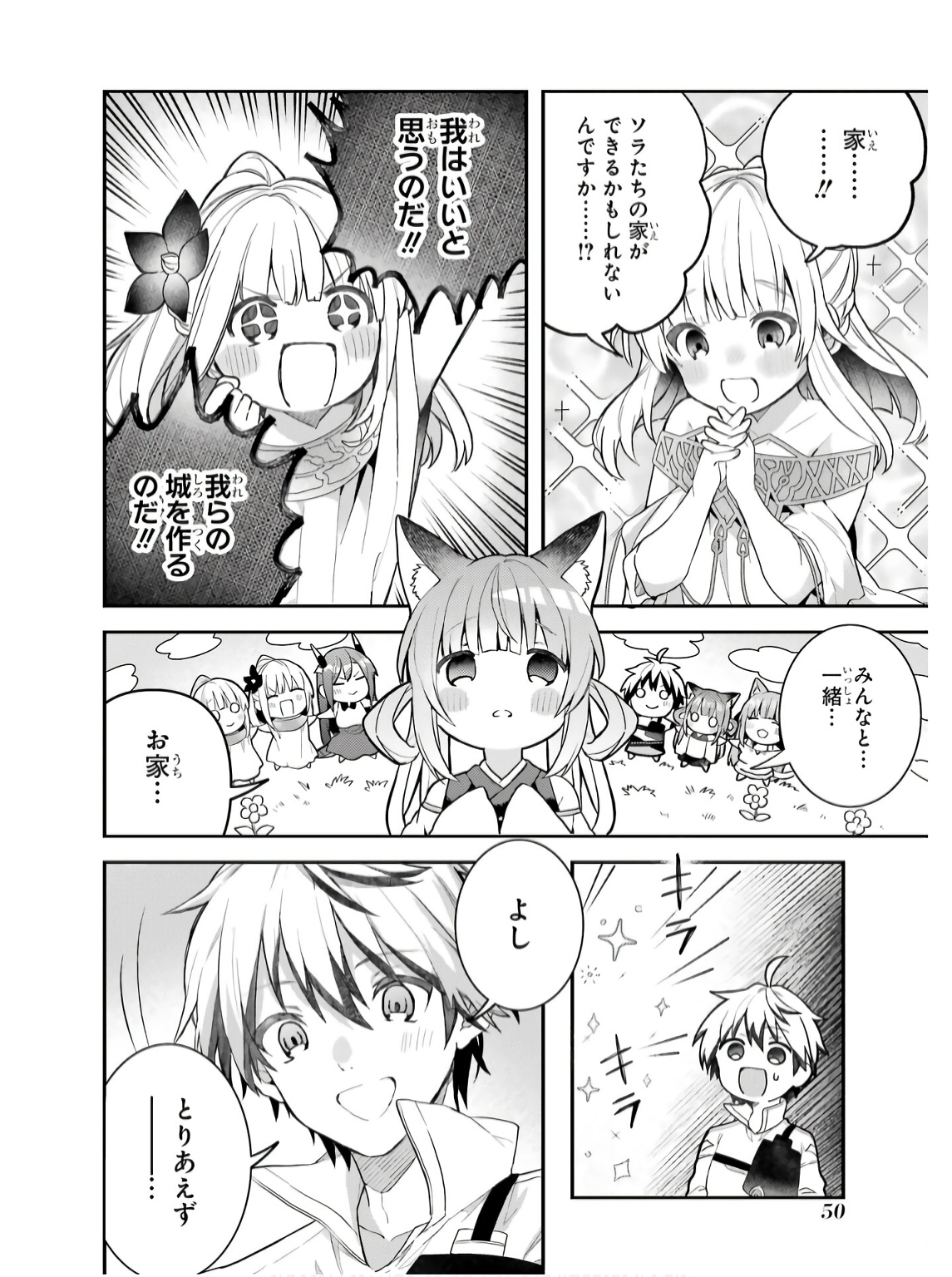 Yuusha Party o Tsuihou Sareta Beast Tamer, Saikyoushu Nekomimi Shoujo to Deau Chap 73 - Next Chap 74