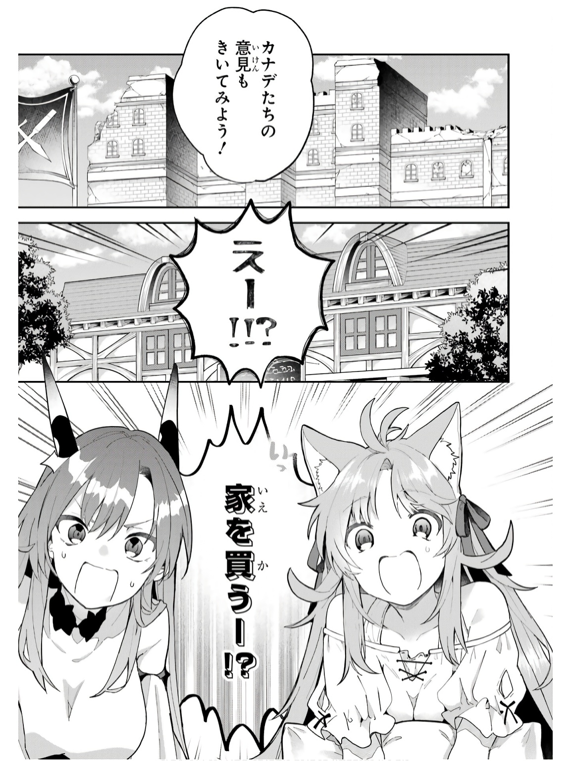 Yuusha Party o Tsuihou Sareta Beast Tamer, Saikyoushu Nekomimi Shoujo to Deau Chap 73 - Next Chap 74