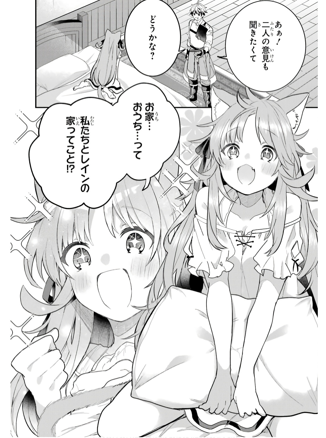 Yuusha Party o Tsuihou Sareta Beast Tamer, Saikyoushu Nekomimi Shoujo to Deau Chap 73 - Next Chap 74